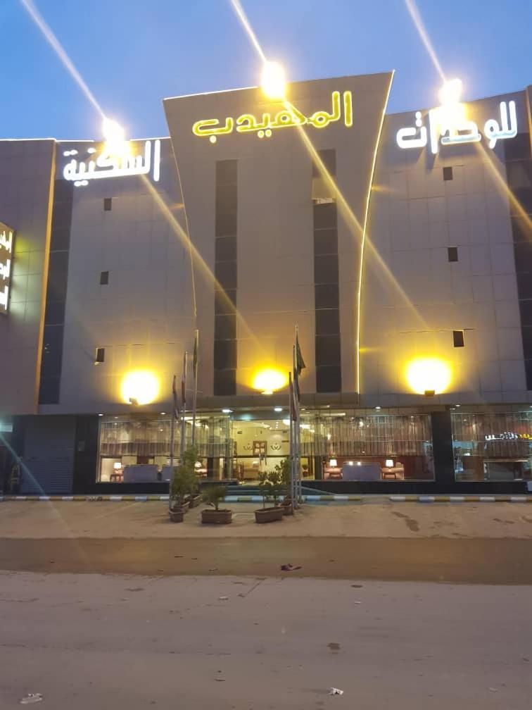 Al Muhaidb Al Nadwa Riyadh Eksteriør bilde