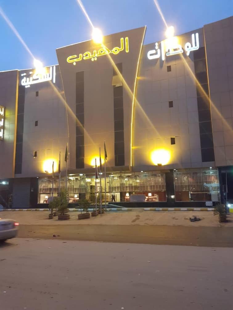 Al Muhaidb Al Nadwa Riyadh Eksteriør bilde